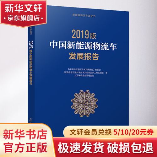 物流信息互通共享技术及应用国家工程实验室与上海谦鸣企业管理咨询的协同发展研究